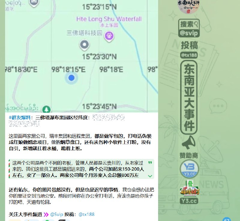吉隆坡大事件：# 林东 南风 秋杰（后改名佑东）等人 你们应该知道我是谁 据我目前配图