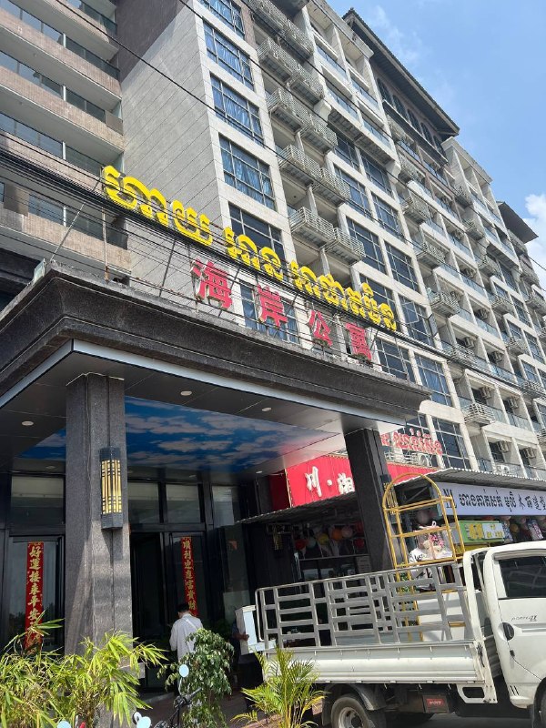 西港大事件：西港海岸公寓 里面很多没护照的住户 晚上楼层扰民 经过房间门口都是放配图