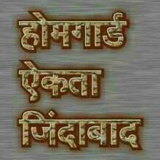 ALL INDIA HOME GUARDS