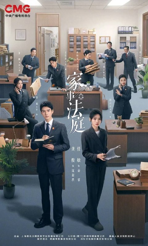 名称：家事法庭 (2026) 4K 60帧 高码 全26集