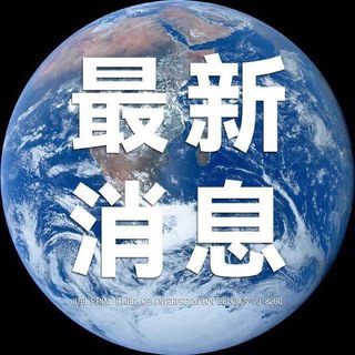 全球曝光大新闻机器人-小爱