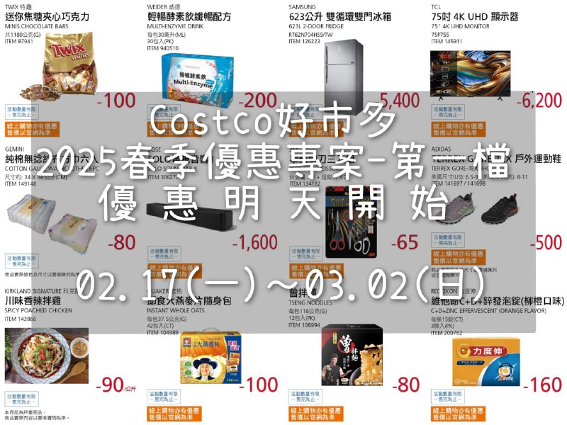 優惠情報 