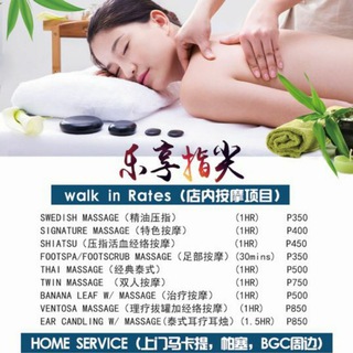 Spa按摩店【九华】