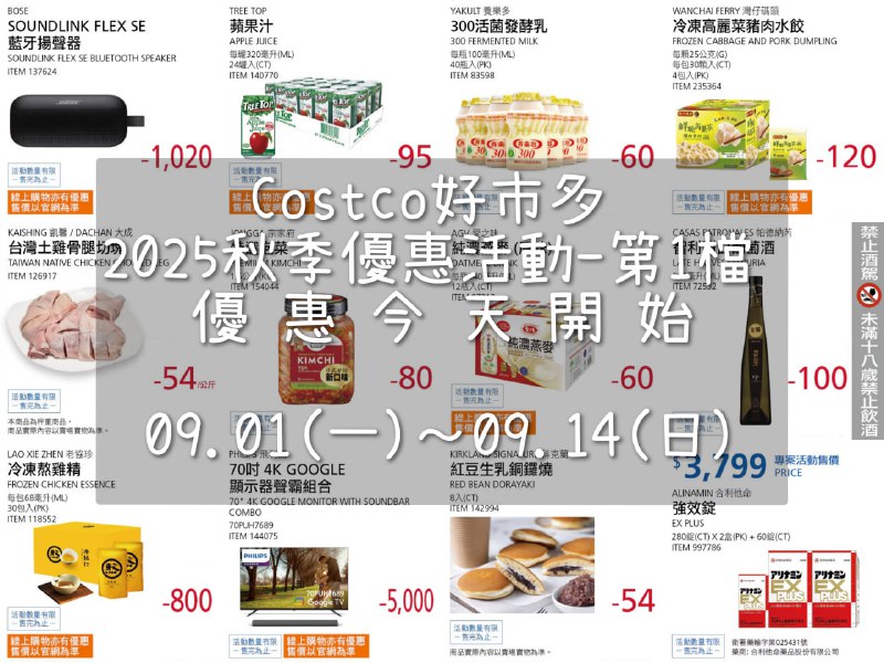 優惠情報 
