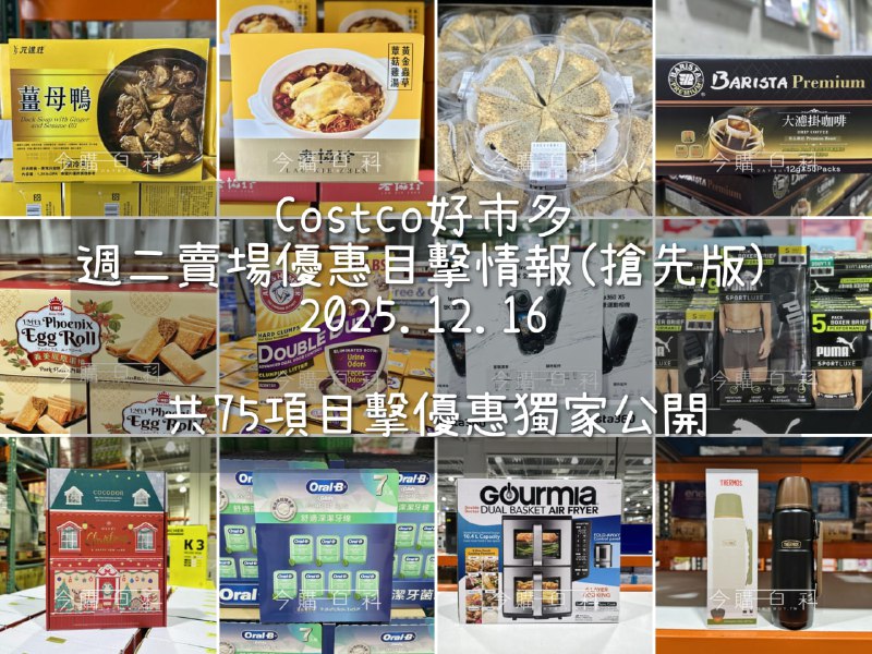 優惠情報看這裡 