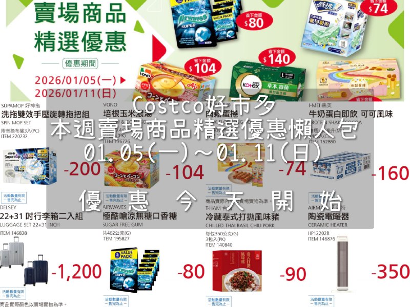 優惠情報連結 