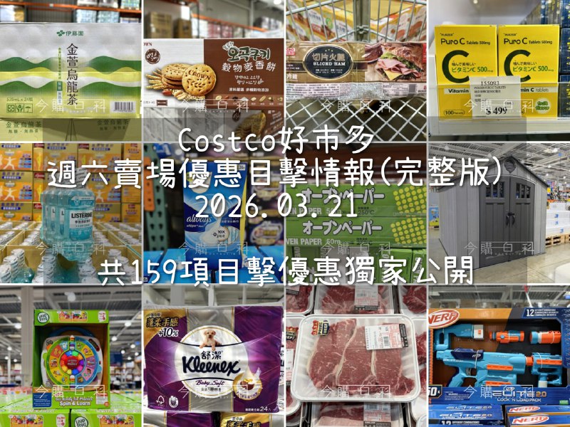 優惠情報看這裡 