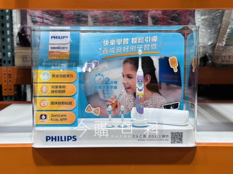 【Costco 限時優惠】飛利浦 Sonicare 兒童充電式音波電動牙刷組 HX3603/03！🔥優惠期間：3/17 - 3/30🔥線上線下同步特價，現折 $400！👉線上購買： 