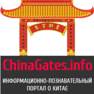 Деловой Китай 🇨🇳 Business China 🇨🇳 Telegram Group Link