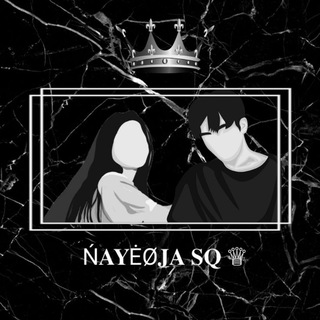 Ń𝐀𝐘ĖØ𝐉𝐀 𝐒𝐐 ♕︎ Telegram Group Link