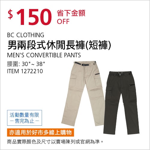 優惠情報連結 