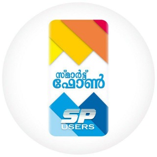 സ്മാർട്ട്‌‌ഫോൺ യൂസേർസ് Telegram Group Link