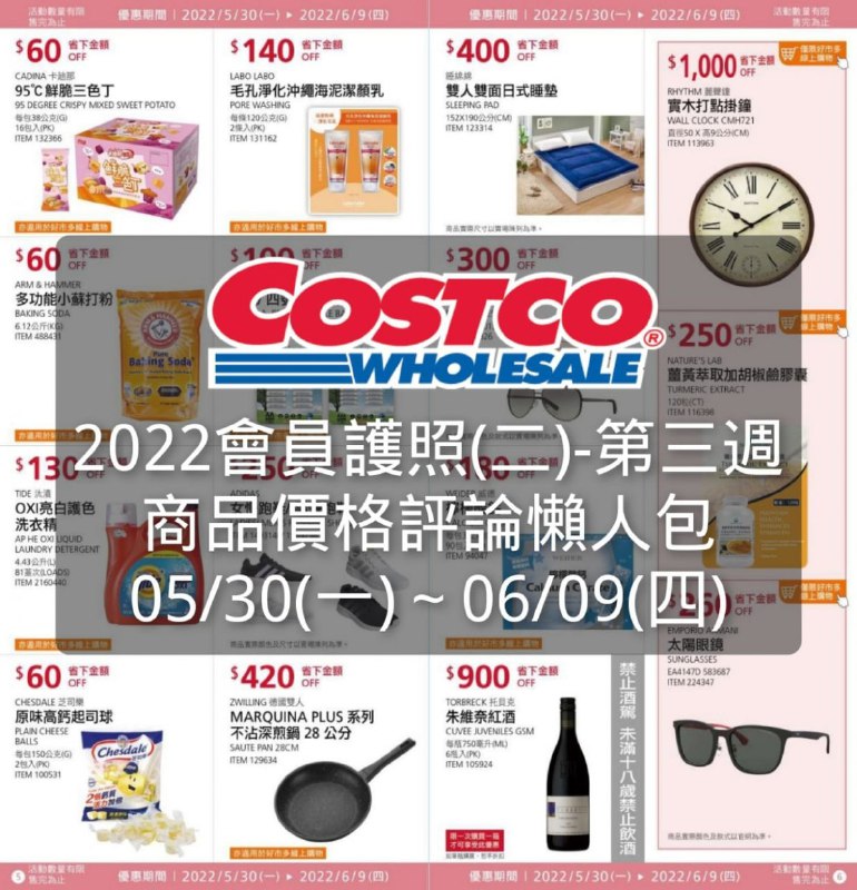 懶人包連結 