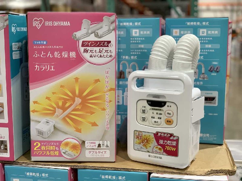 Costco再上架通知IRIS 雙筒被褥乾燥烘鞋機 #123763