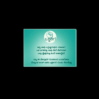 ಒಕ್ಕಲಿಗರು - vokkaligaru -Gowdas Telegram Group Link