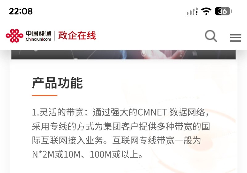 联通在搞什么抄袭文案行为，CMNET是你们中国联通的主干网吗？