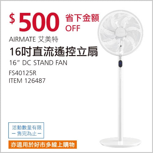 優惠情報連結 