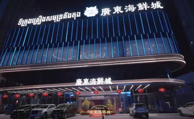 西港大事件：金边西港W酒吧 广东海鲜城相关声明 逃避只会让问题持续恶化升级 今天配图
