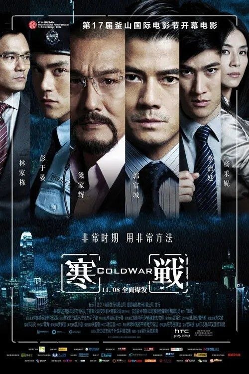 名称：寒战 (2012) 4K 高码 60帧 杜比视界 国粤多音轨