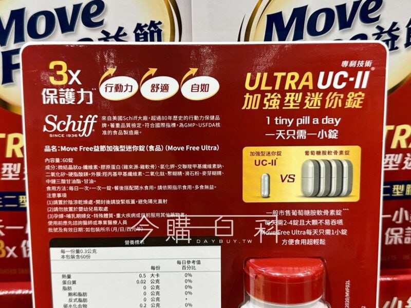 🌟【Costco 限時優惠】益節 加強型迷你錠 60錠🌟🗓 優惠期間：04/28～05/11📌 原價 $1,385 → 現折 $280，只要 $1,105！✨美國原裝進口，使用美國專利技術，科研劑量，是保養行動力的最佳選擇✨✅ 好市多官網好評No.1，超過兩千則5星好評，會員推薦很有感✅ 獨特劑型”加強型迷你錠”，1天只需1小錠，輕鬆保養超方便✅ 擺脫傳統保健品大顆難吞嚥的困擾，輕鬆補充無負擔這檔是最低價格，快趁優惠期間入手，輕鬆一錠搞定，幫助你維持行動自如，靈活更自在！#益節加強型迷你錠 #Costco限時優惠 #UCII專利配方 #行動力保養推薦 #美國原裝進口 #好市多優惠🌟【Costco 限時優惠】益節 加強型迷你錠 60錠🌟🗓 優惠期間：04/28～05/11📌 原價 $1,385 → 現折 $280，只要 $1,105！✨美國原裝進口，使用美國專利技術，科研劑量，是保養行動力的最佳選擇✨✅ 好市多官網好評No.1，超過兩千則5星好評，會員推薦很有感✅ 獨特劑型”加強型迷你錠”，1天只需1小錠，輕鬆保養超方便✅ 擺脫傳統保健品大顆難吞嚥的困擾，輕鬆補充無負擔這檔是最低價格，快趁優惠期間入手，輕鬆一錠搞定，幫助你維持行動自如，靈活更自在！#益節加強型迷你錠 #Costco限時優惠 #UCII專利配方 #行動力保養推薦 #美國原裝進口 #好市多優惠
