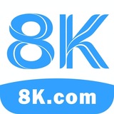8K国际U台官方频道