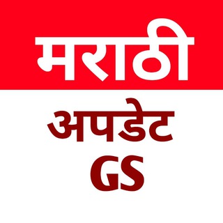 मराठी 🌍 अपडेट्स ( Chat Support ) Telegram Group Link