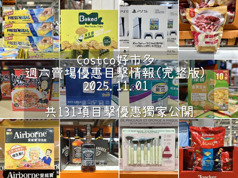 優惠情報連結 