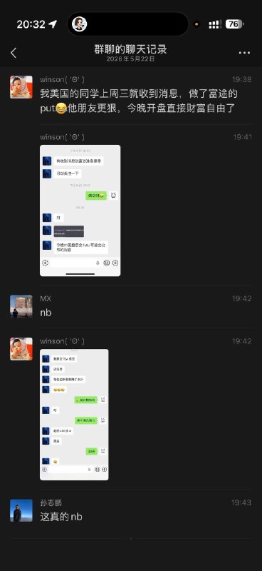 为什么我们群里没有群友得到这种消息？我对你们感到很失望