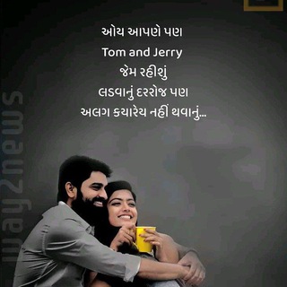 😍Gujrati 💋hindi love❤️ chat❤️😍