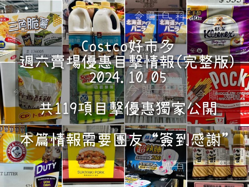 優惠情報連結 