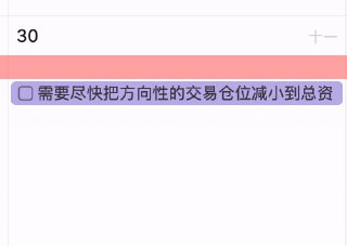 这个月末彻底清仓不玩了，以后只玩确定性的东西外加偶尔的赌一把