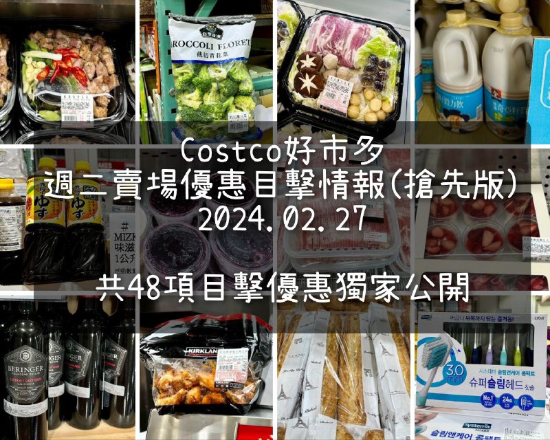 優惠情報看這裡 