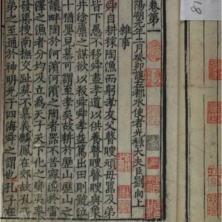 中華古籍保護 Telegram Group Link