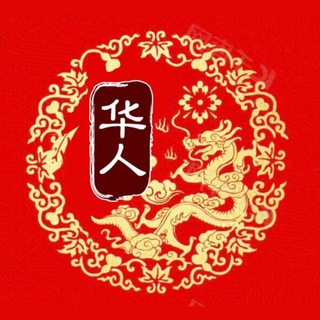 Telegram profile photo for 柬埔寨波贝华人俱乐部🎉蓝盾新娱冠名
