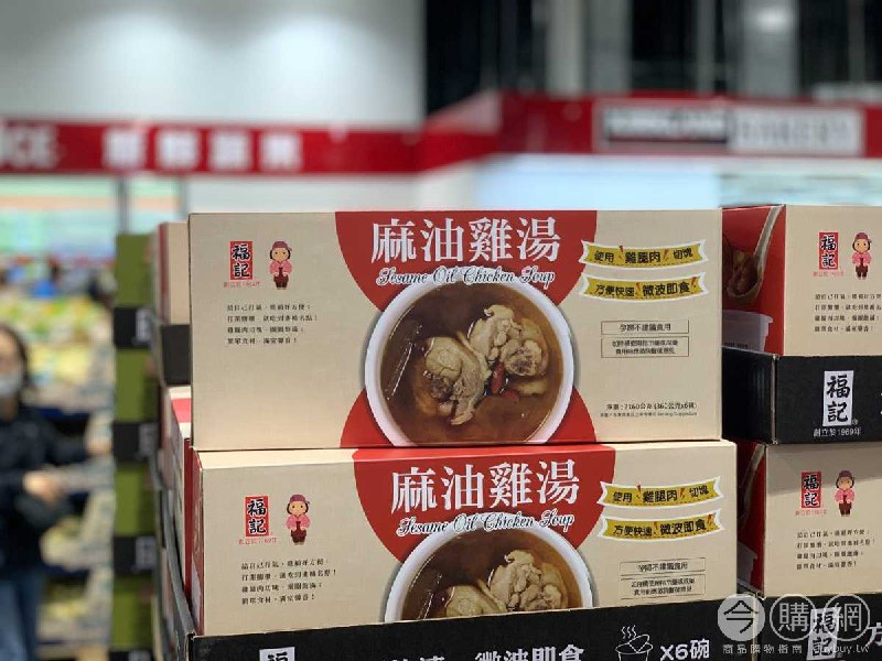 #Costco好市多10月新品通知福記麻油雞湯 #125614