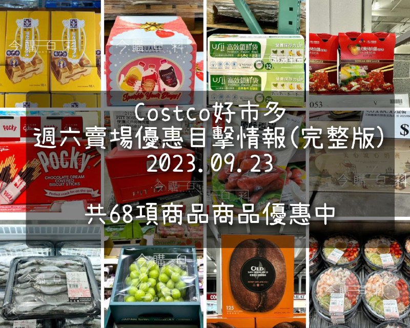 懶人包看這邊 