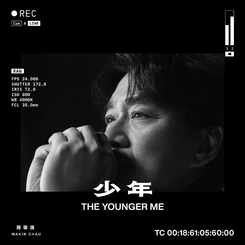 名称：周华健 - 少年(2019) Dolby Atmos 杜比全景声