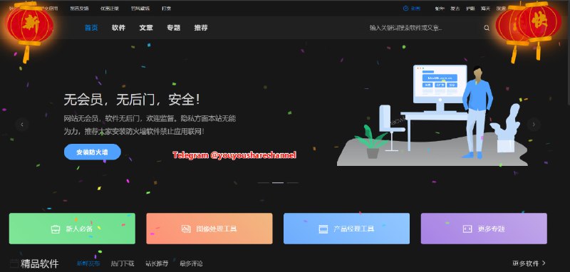 MacVK 免费精品Mac软件下载网站 无会员 不限速  #Mac一个免费、高质量的 Mac 软件下载平台，精选系统工具、设计软件、编程环境等多类别精品应用，同时提供详细新手教程