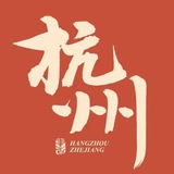 杭州选妃（姐妹花）