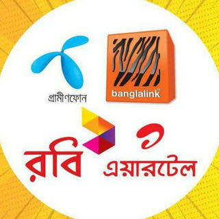সকল সিমের অফার