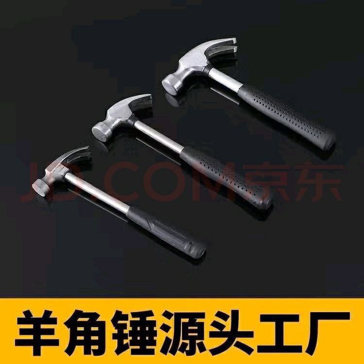 买个锤子 #羊毛羊角锤🔨 ¥1包邮先领券，再下单