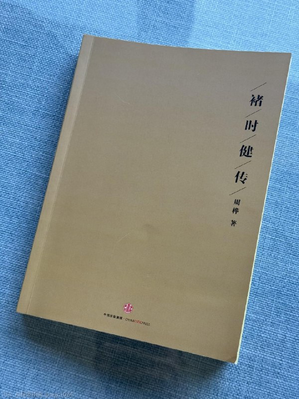 看完了褚时健的传记，40万字要我说，比看马斯克的传记收获多@aigc1024