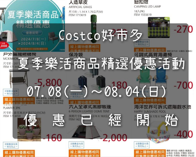 優惠情報看這裡 