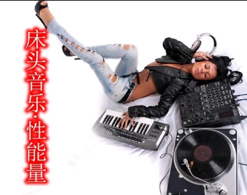 名称：新时代床头音乐 性能量 WAV