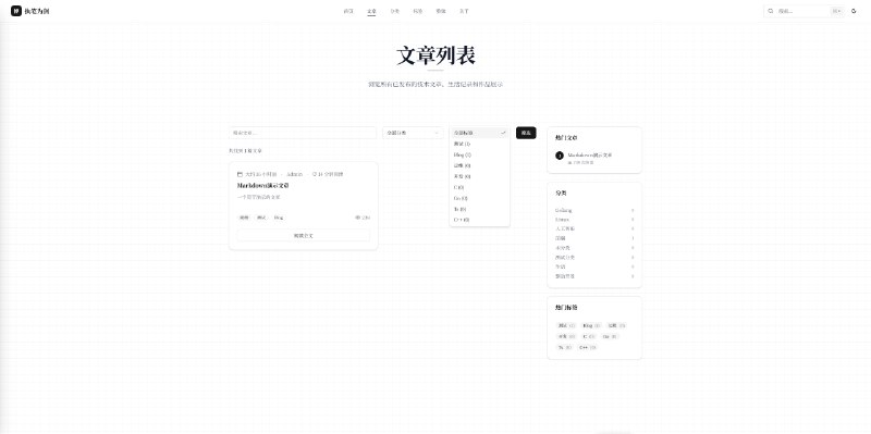 PaperGrid：一款基于NEXT.js的轻量化博客的轻量化个人博客与后台管理系统，内置认证、文章管理、评论与系统设置，支持中文/英文与深色模式