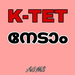 K TET നേടാം