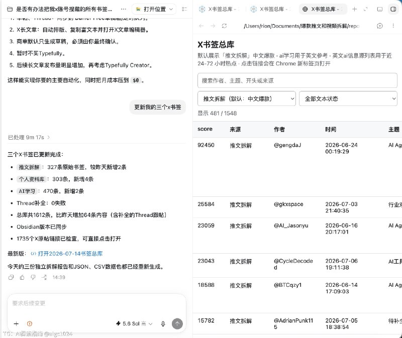 我感觉自己现在强的可怕😤，这是我近几天的日常：1、每天早上9点多醒来：先用codex调用我的微信cli和微信个人情报库，总结过去24～48小时内的微信群聊，回顾和品牌方、中间人、自媒体博主的点赞，并使用gpt 5.6 sol根据我的语气给出回复建议