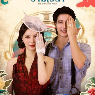 Telegram profile photo for "အချိန်ခရီးသည်ရဲ့ချစ်လက်စွပ်"(2026)