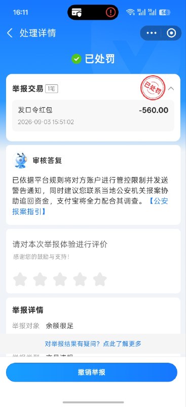 提防 telegram 伪冒他人诈骗……TLDR: 被假ej骗了 560我以为我很难被骗的，也不是第一次有人找上来骗，没想到这么轻松就结束了刚刚一直在弄 GitHub action，明明看到 new contact 了，还看了眼 profile，结果居然默认对方是被封号了……聊着聊着几分钟就发了口令过去，直到对面还 720 才反应过来，再回头对面已经删联系人了……tg 上被骗的，这怎么报案hhh？而且现在一点痕迹也没了