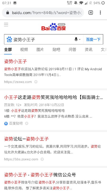 百度开始大范围打击快排，个别网站关键词清零